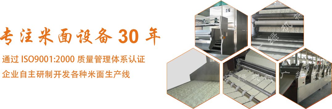 自主研制开发米面生产线